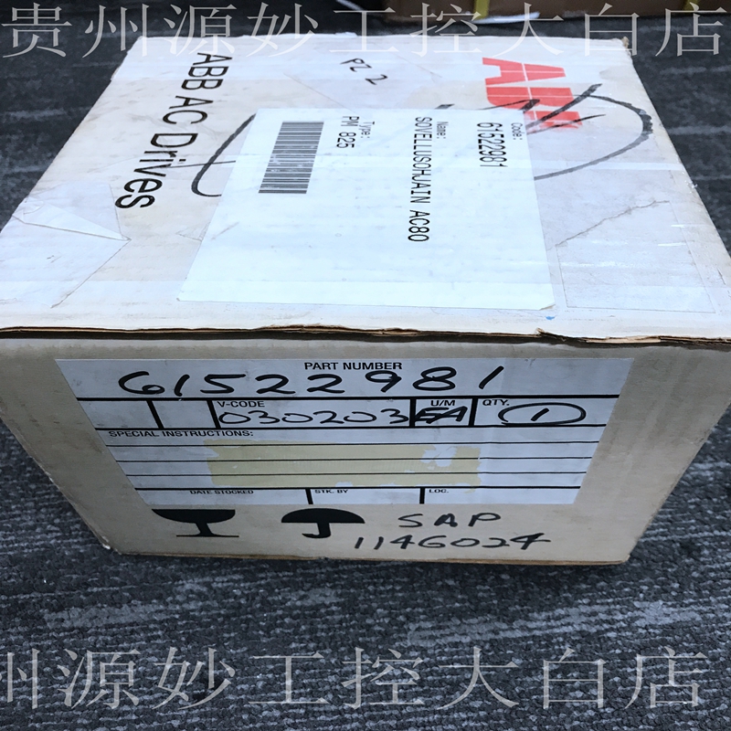 ABB PM825 3BSE010796R1